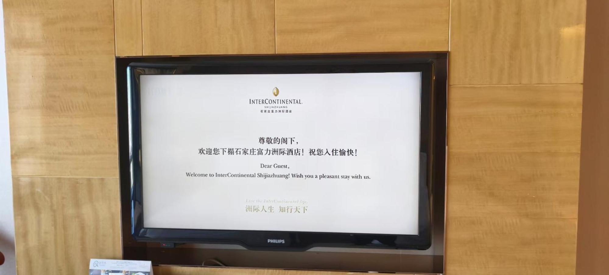 Intercontinental Shijiazhuang By Ihg Hotel Exterior photo